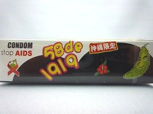 沖縄限定おもしろコンドーム「58de1919」箱入