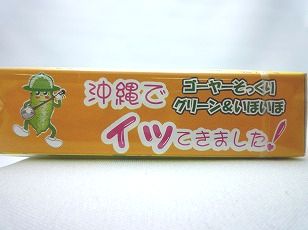 沖縄限定おもしろコンドーム「沖縄でイッてきました！newゴーヤー」箱入