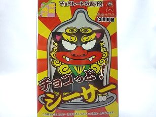沖縄限定おもしろコンドーム「シーサー」箱入