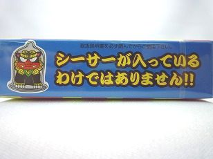 沖縄限定おもしろコンドーム「シーサー」箱入