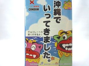 沖縄限定おもしろコンドーム「nweシーサー」箱入