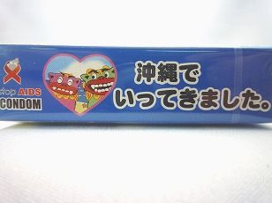 沖縄限定おもしろコンドーム「nweシーサー」箱入