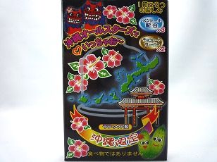 沖縄限定おもしろコンドーム「沖縄オールスターズで♡いちゃお〜」箱入1箱で2つの楽しみ