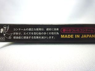 沖縄限定おもしろコンドーム「沖縄オールスターズで♡いちゃお〜」箱入1箱で2つの楽しみ