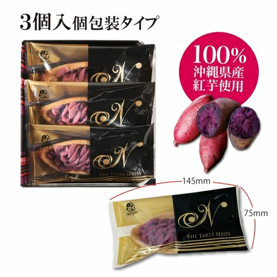 べにいもたると 3個入