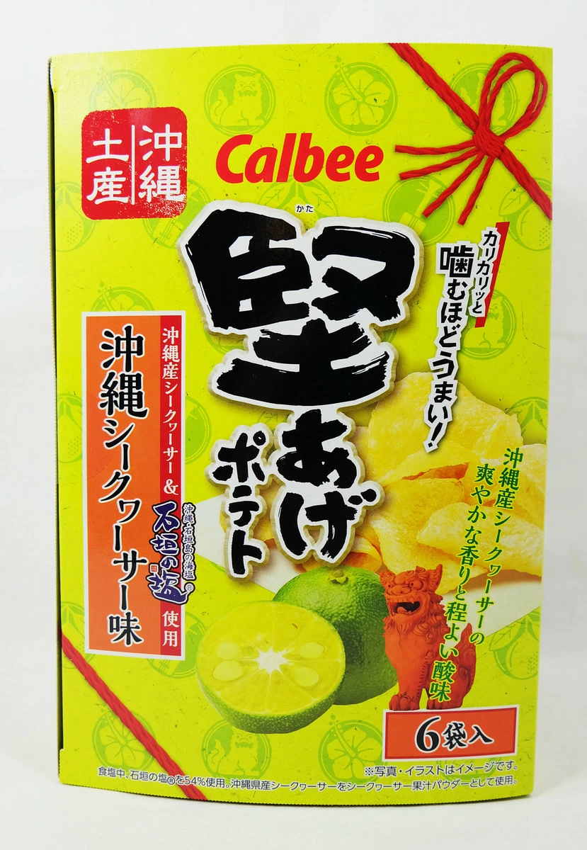 沖縄限定 堅あげポテト 沖縄シークワーサー味 石垣の塩使用