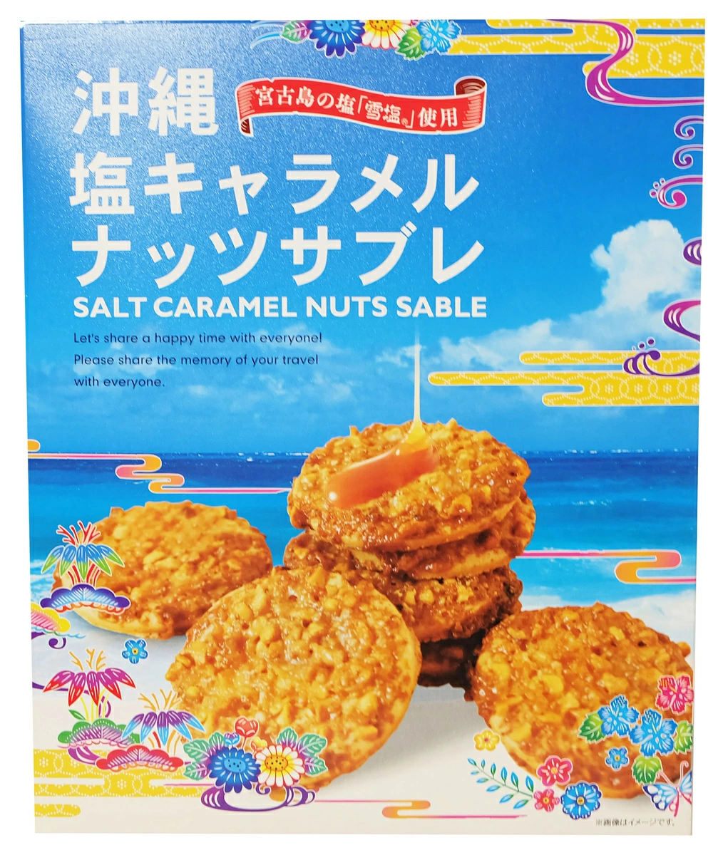 沖縄　塩キャラメルナッツサブレ　20枚入り