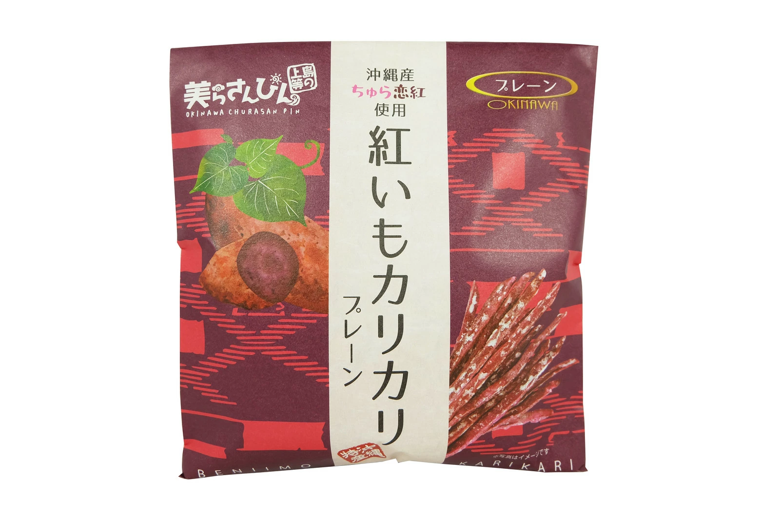 紅いもカリカリ　プレーン　沖縄県産ちゅら恋芋使用　紅芋けんぴ