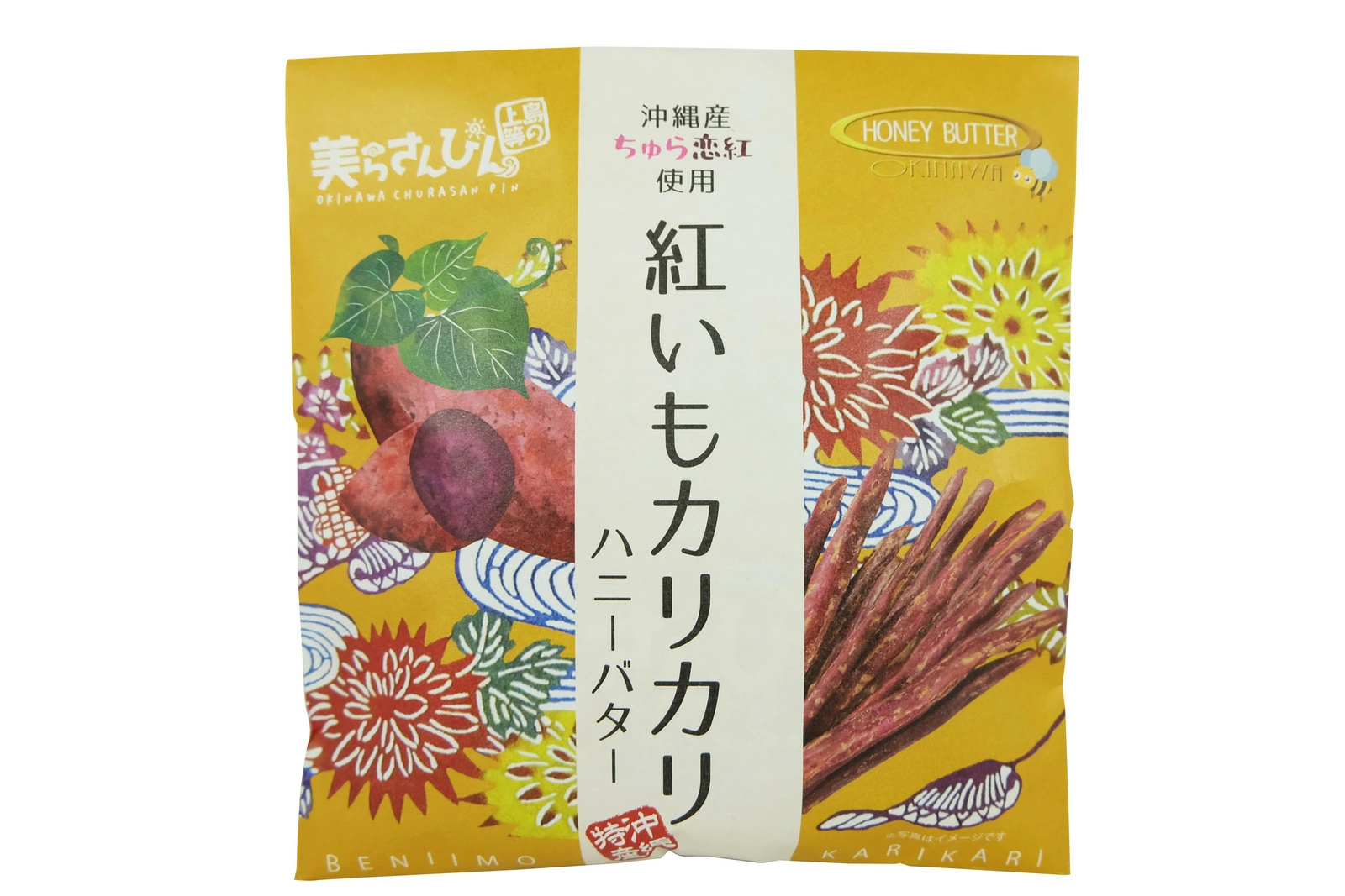 紅いもカリカリ ハニーバター 沖縄県産ちゅら恋芋使用 紅芋けんぴ