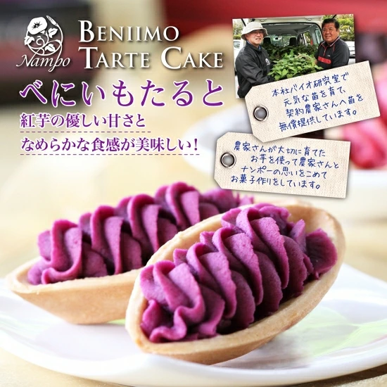 べにいもたると 大 12個入 3箱セット