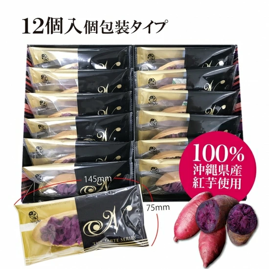 べにいもたると 大 12個入 3箱セット