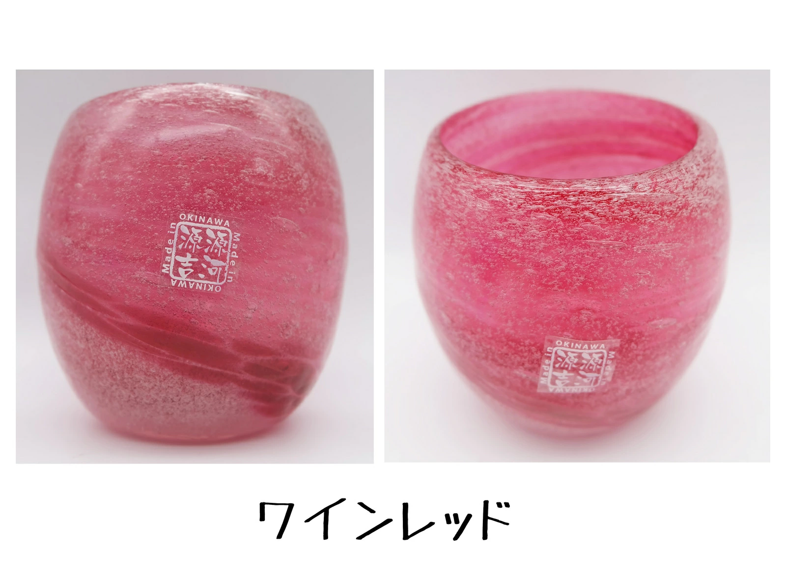 源河源吉 泡 タル ワインレッド 琉球ガラス