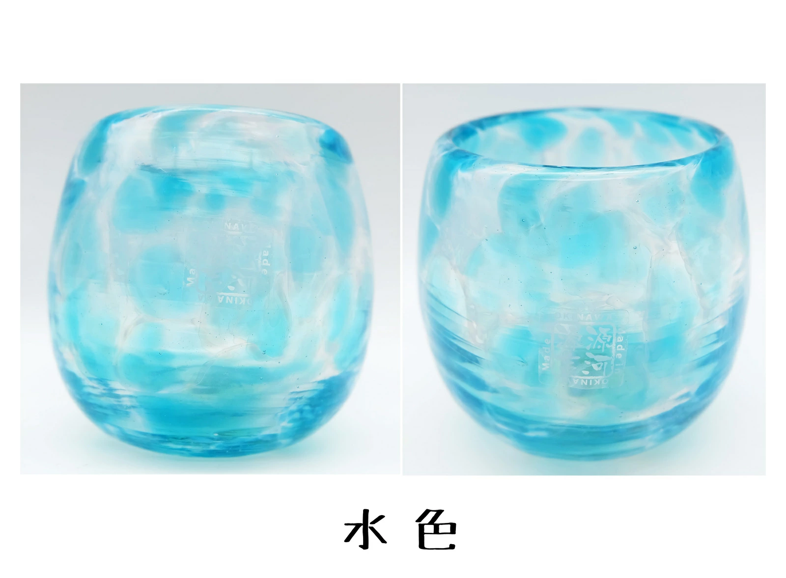 源河源吉 ハニー タル 水色 琉球ガラス