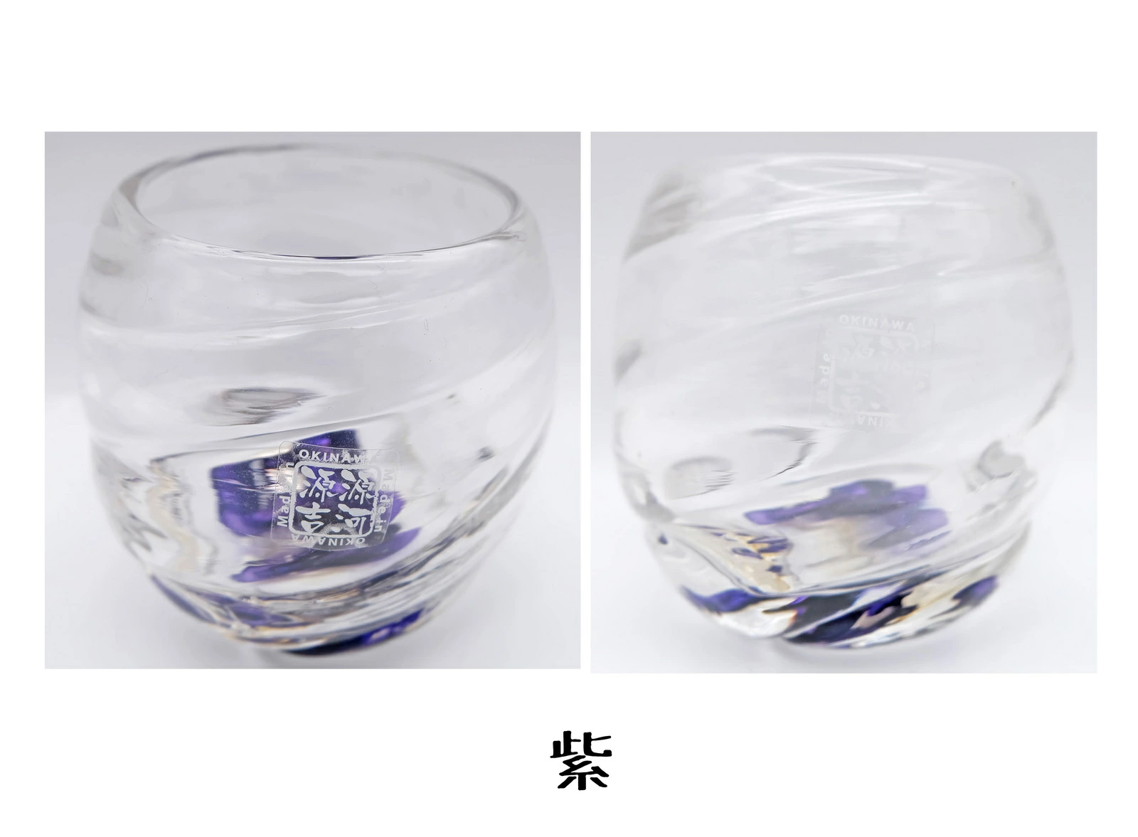 源河源吉　海の花　タル　紫　琉球ガラス