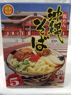 沖縄そば　乾麺5食入り