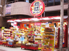 琉球マーケット