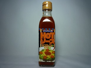 HOTソース