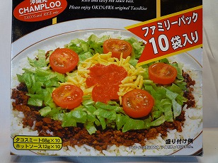 タコライス　ファミリーパック10袋入り