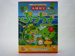 沖縄限定ぷっちょシークァーサー５本入