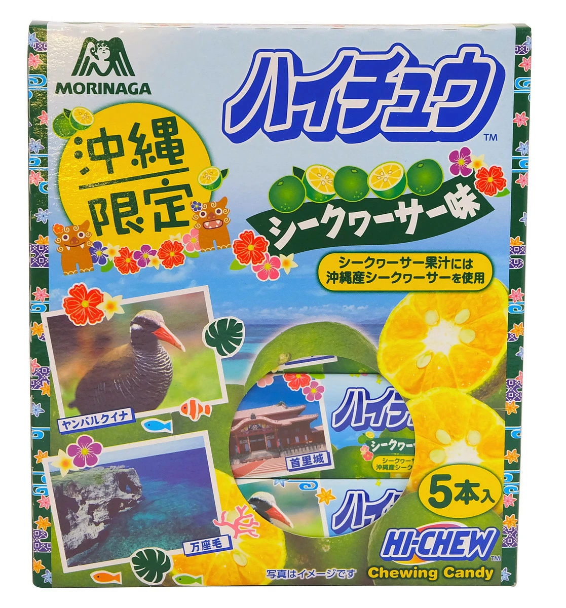沖縄限定ハイチュウシークァーサー５本入