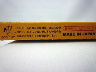 沖縄限定おもしろコンドーム「沖縄で♡ガブリしちゃいました」箱入り