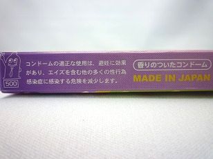 沖縄限定おもしろコンドーム「べにいも〜む」箱入