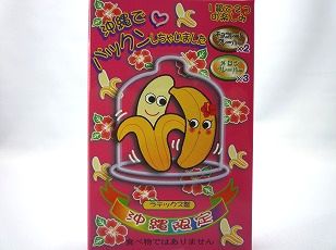 沖縄限定おもしろコンドーム「沖縄で♡パックンしちゃいました」箱入１箱で２つの楽しみ