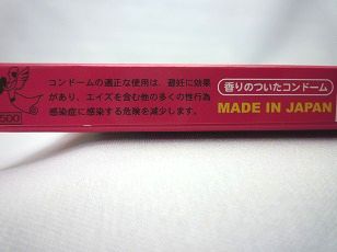 沖縄限定おもしろコンドーム「沖縄で♡パックンしちゃいました」箱入１箱で２つの楽しみ