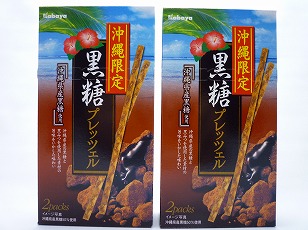 沖縄限定黒糖プレッツェル