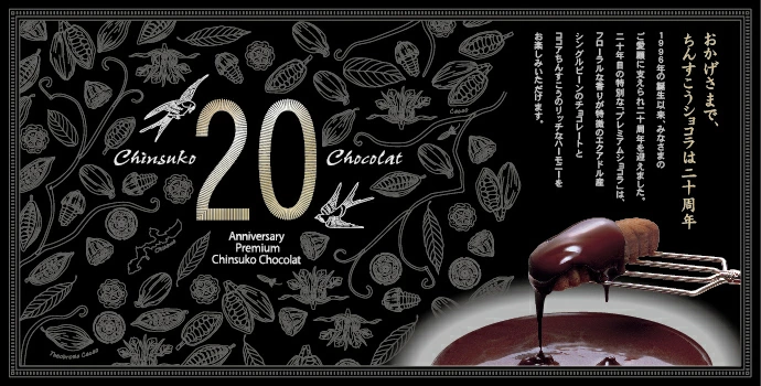 プレミアムちんすこうショコラ袋入り(125g)