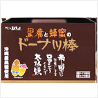 黒糖と蜂蜜のドーナツ棒